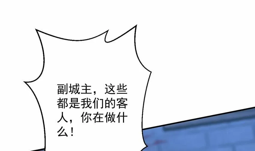 33 第三十话- 被绑架 第39页