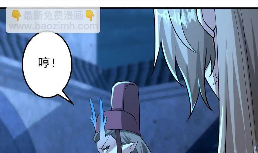 33 第三十话- 被绑架 第46页