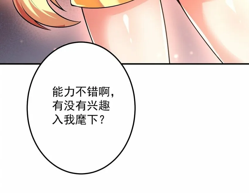33 第三十话- 被绑架 第51页
