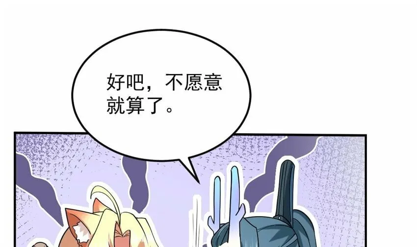 33 第三十话- 被绑架 第52页