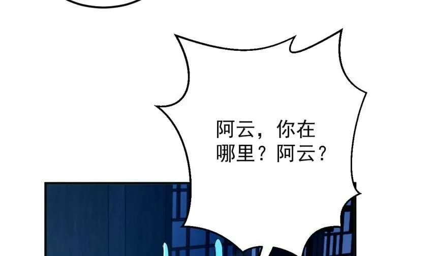 33 第三十话- 被绑架 第68页