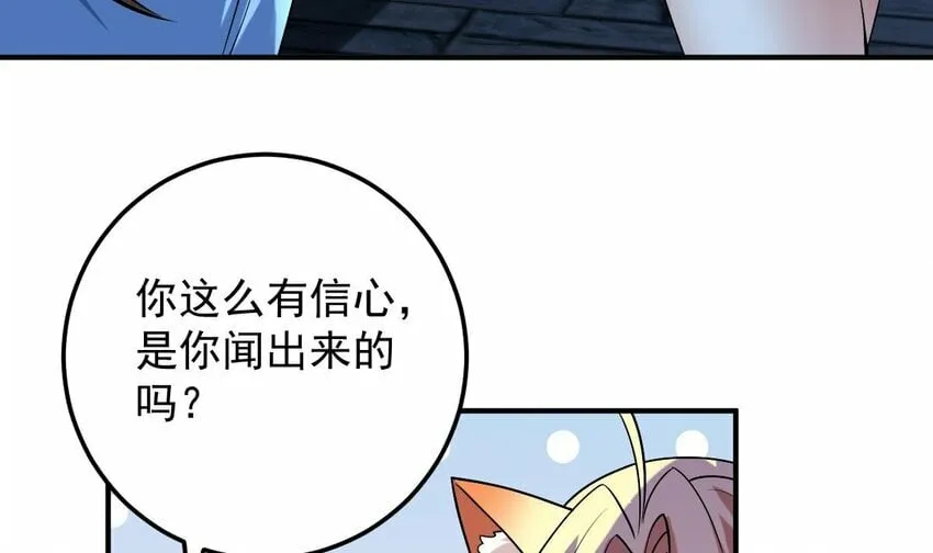 34 第三十一话- 阴谋 第19页