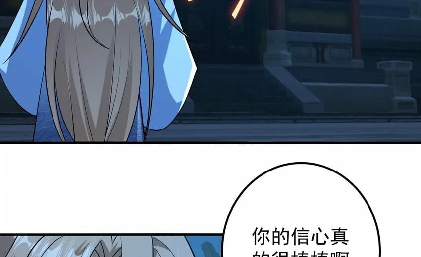 34 第三十一话- 阴谋 第28页