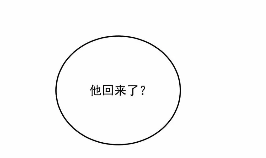 34 第三十一话- 阴谋 第31页