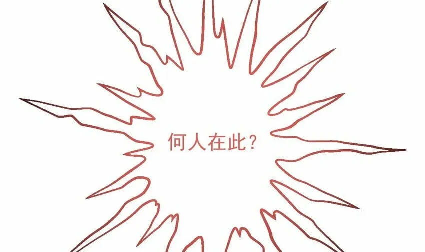 34 第三十一话- 阴谋 第46页