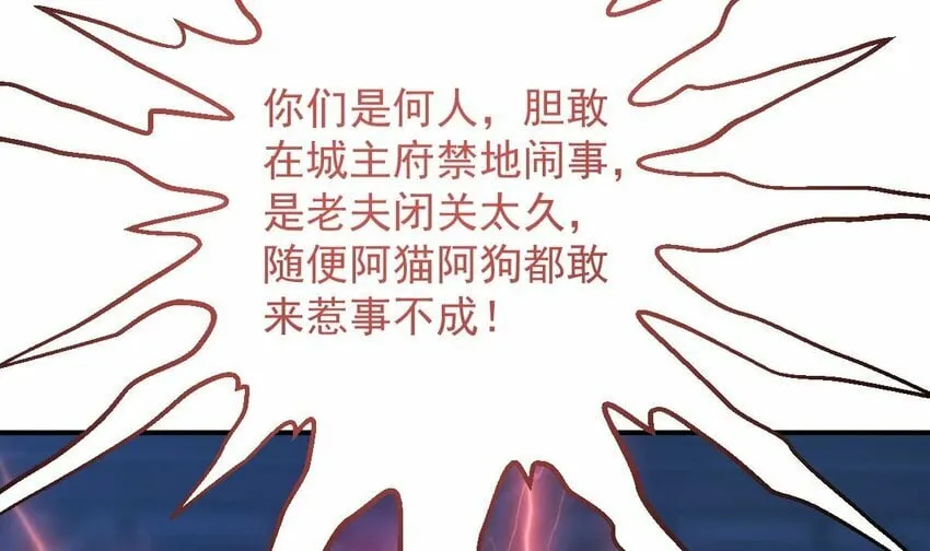 34 第三十一话- 阴谋 第53页