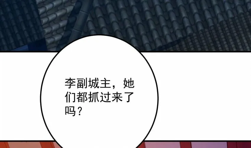 34 第三十一话- 阴谋 第62页