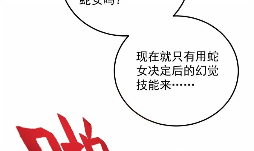 34 第三十一话- 阴谋 第80页