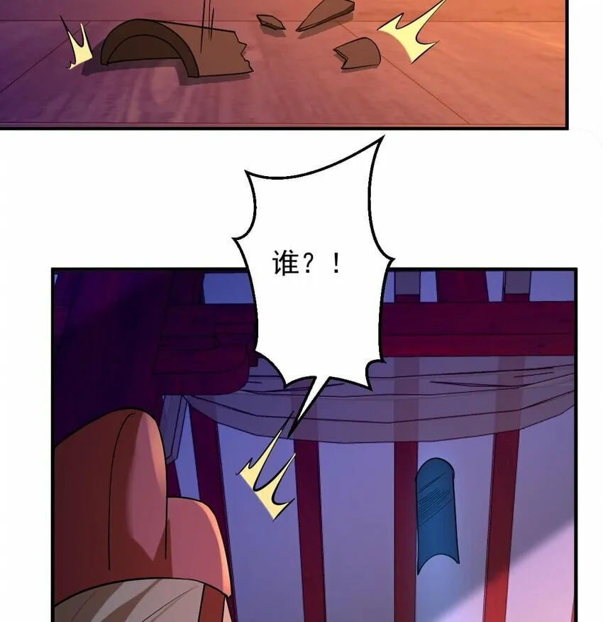 34 第三十一话- 阴谋 第82页