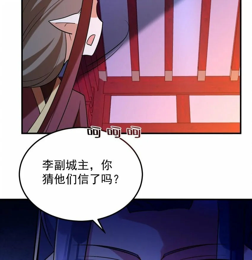 34 第三十一话- 阴谋 第83页