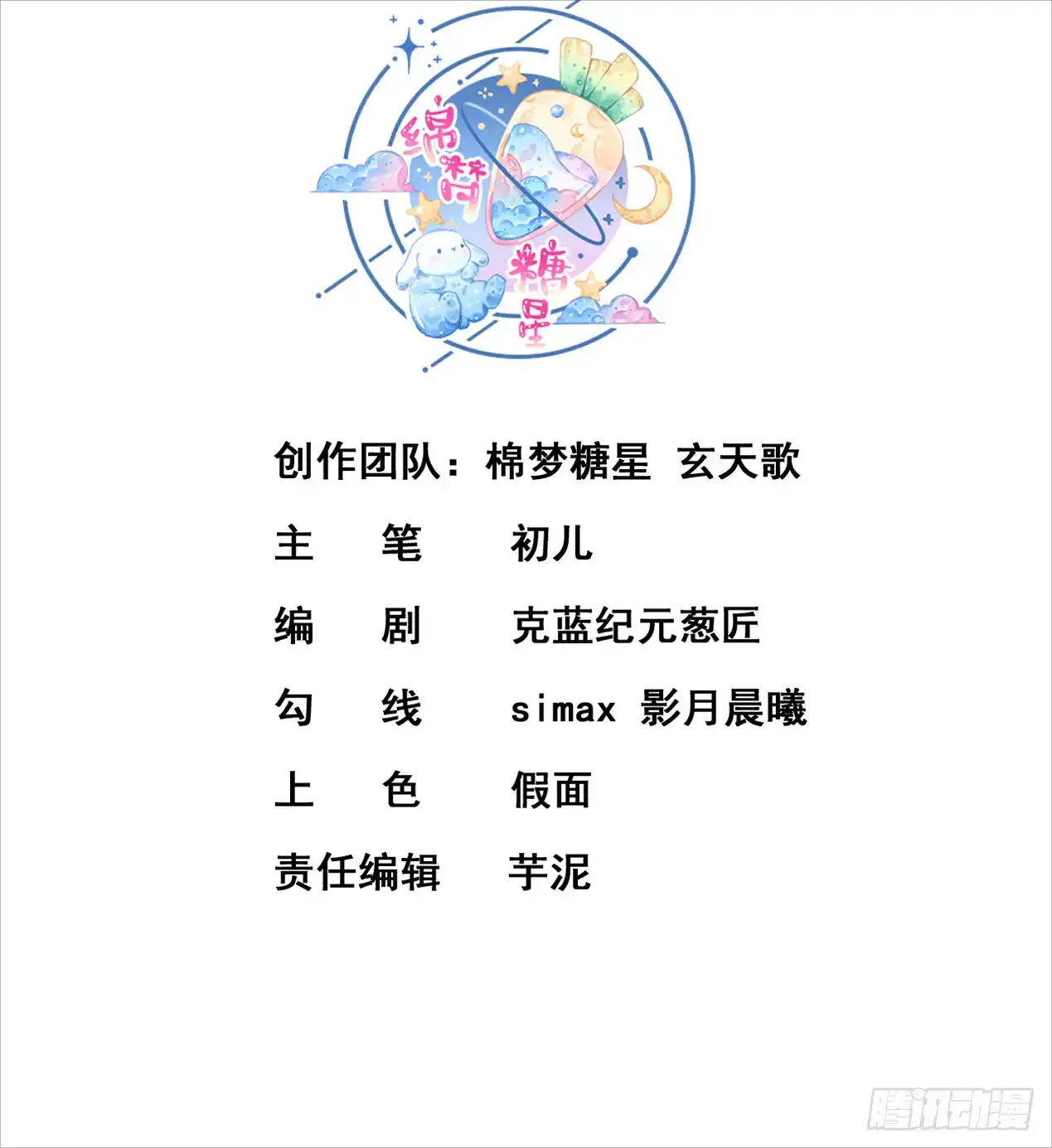 第1话 开局一只猫？ 第3页