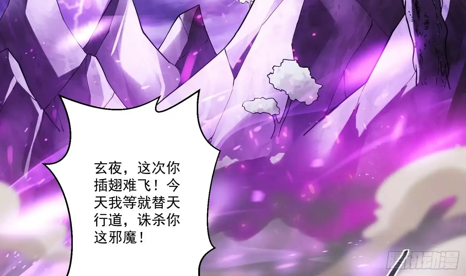 第1话 开局一只猫？ 第5页