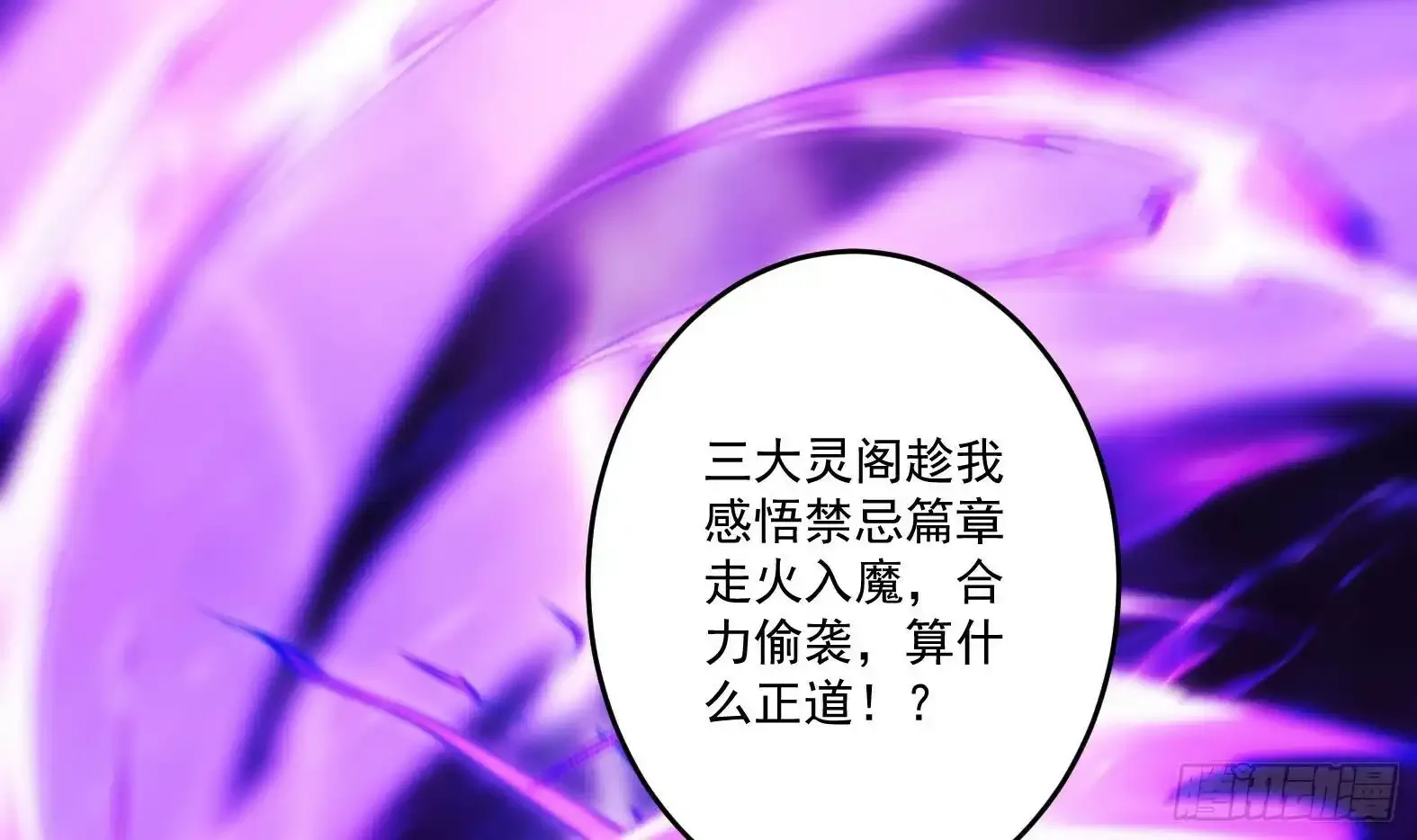 第1话 开局一只猫？ 第12页
