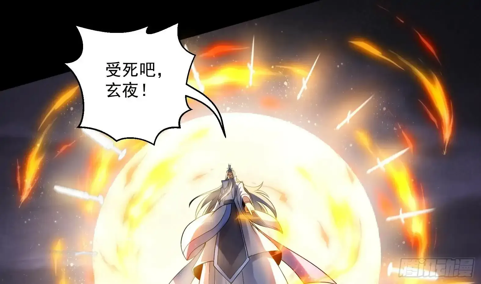 第1话 开局一只猫？ 第25页
