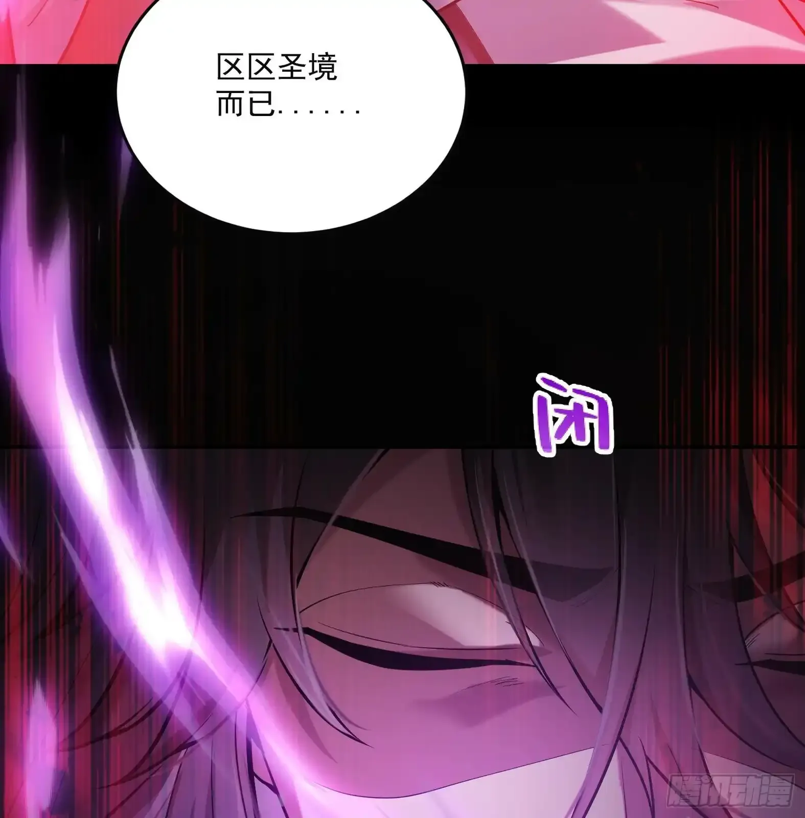 第1话 开局一只猫？ 第38页