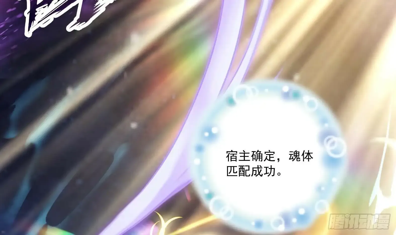 第1话 开局一只猫？ 第42页