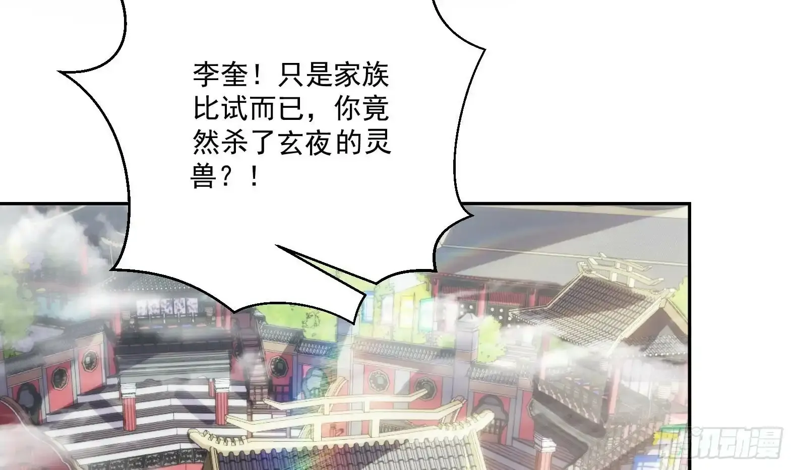 第1话 开局一只猫？ 第47页