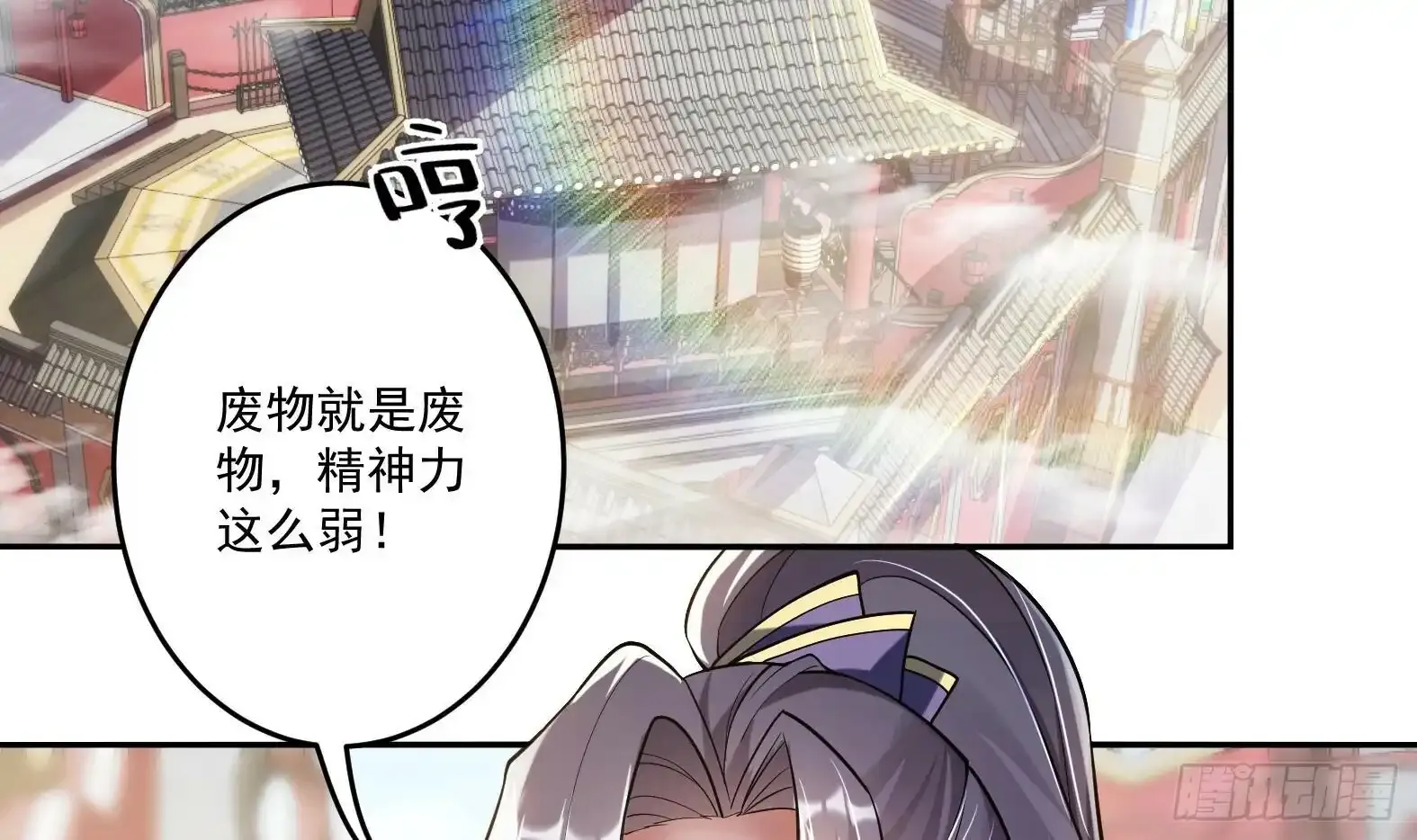 第1话 开局一只猫？ 第48页