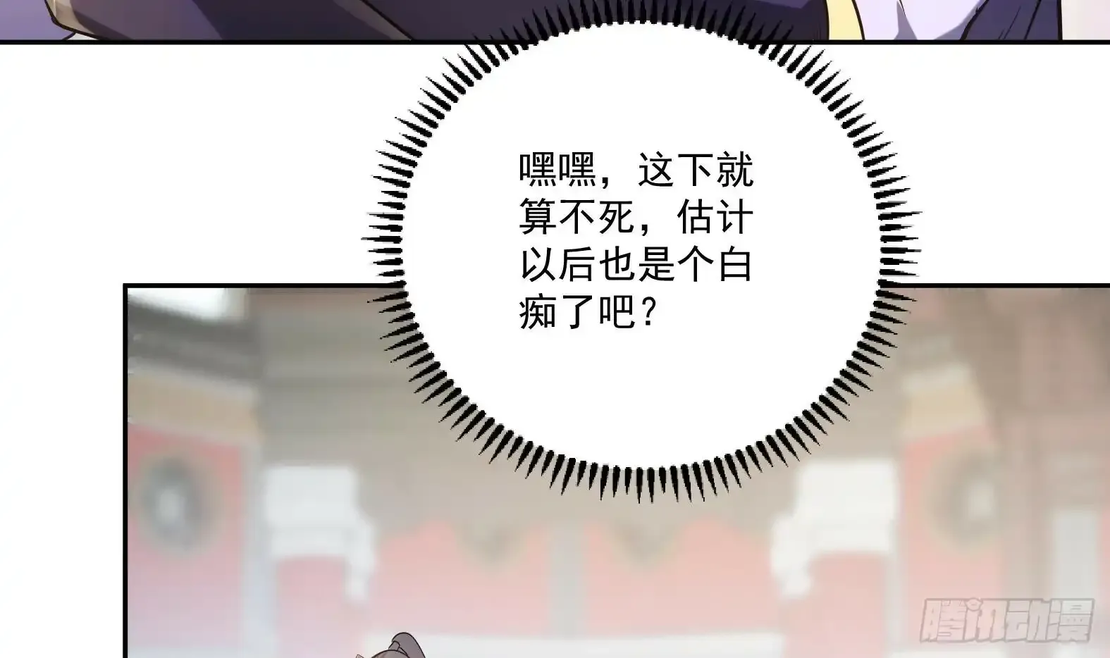 第1话 开局一只猫？ 第51页