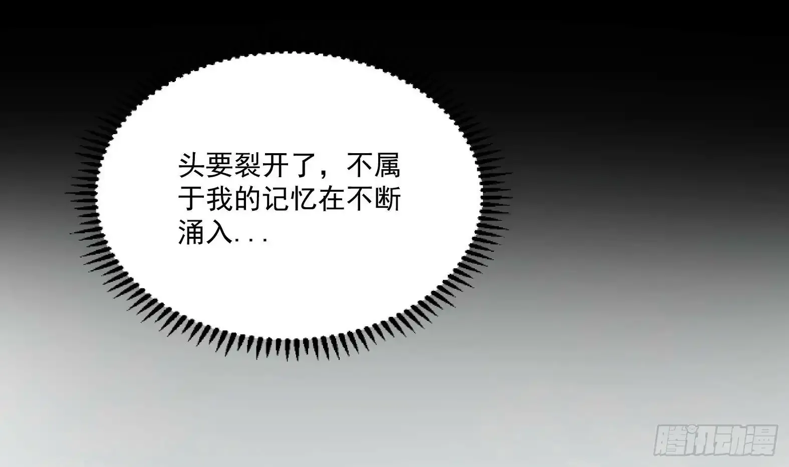 第1话 开局一只猫？ 第59页