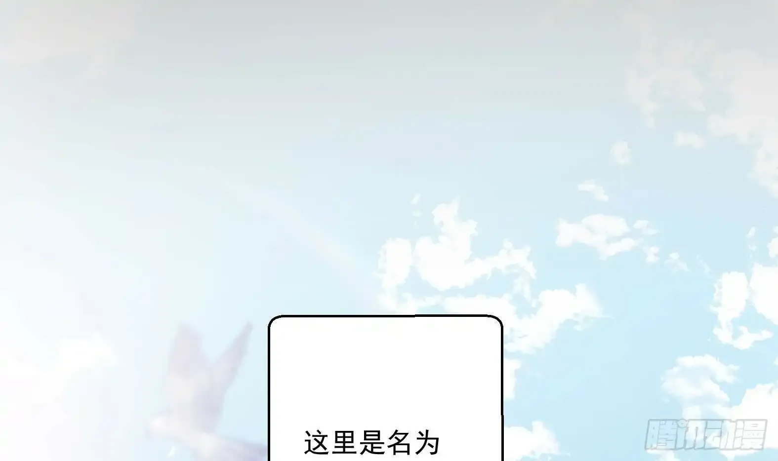 第1话 开局一只猫？ 第60页