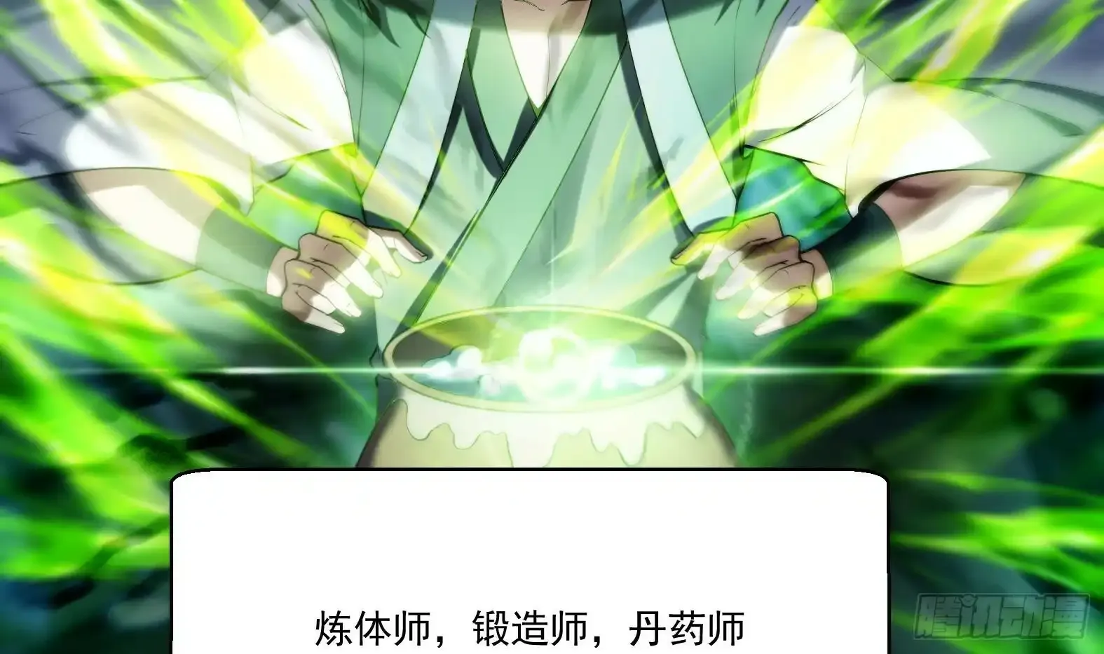 第1话 开局一只猫？ 第67页