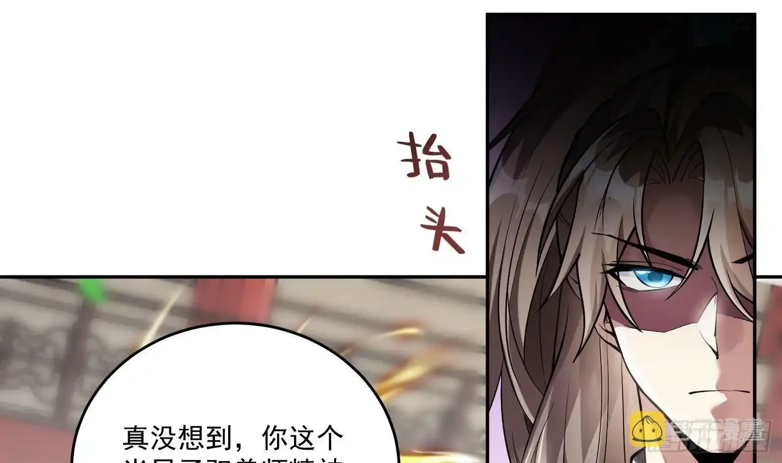 第1话 开局一只猫？ 第76页