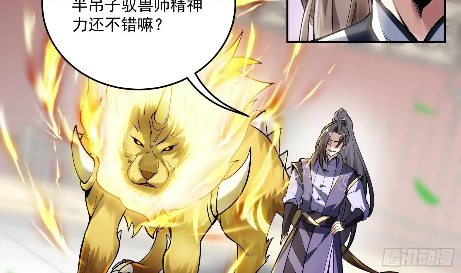 第1话 开局一只猫？ 第77页