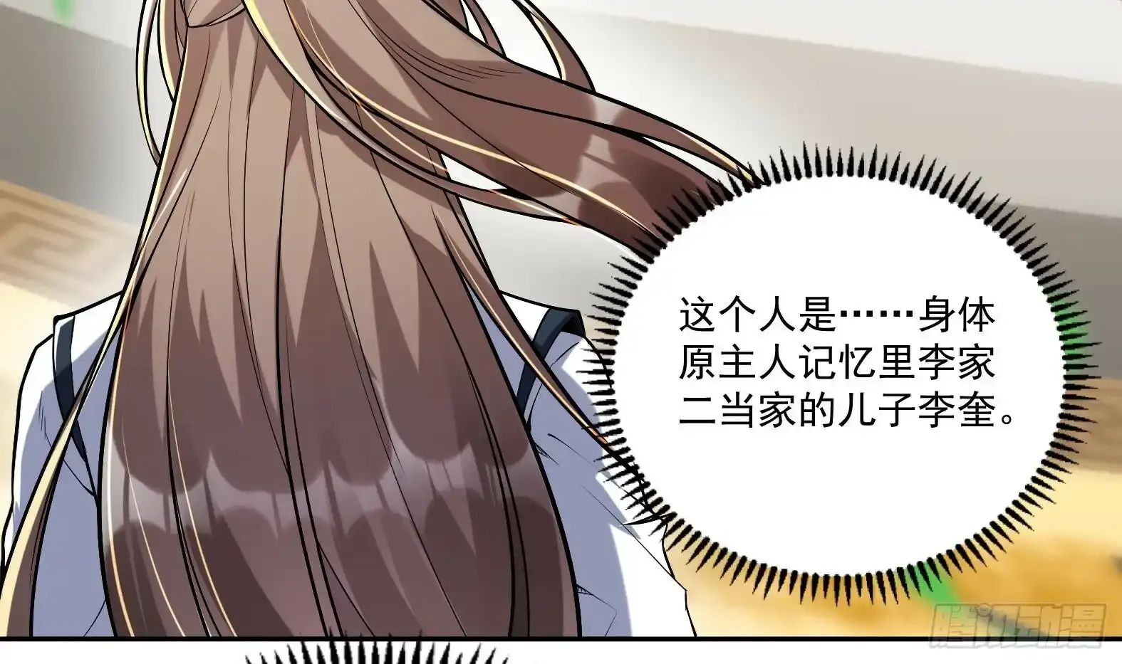第1话 开局一只猫？ 第79页