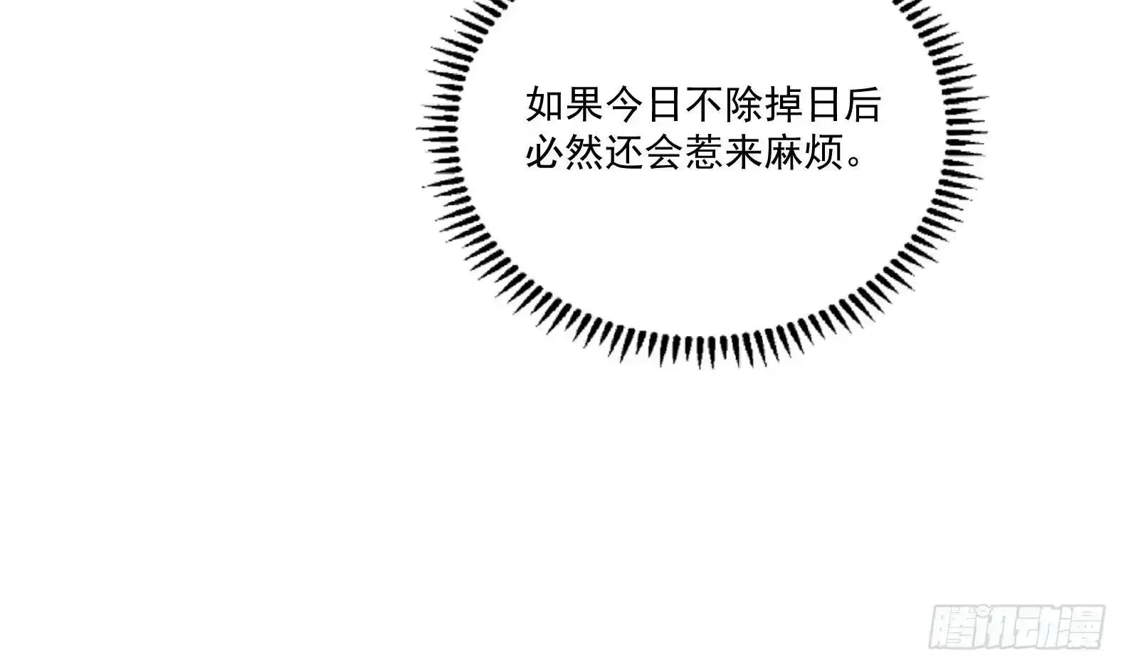 第1话 开局一只猫？ 第81页