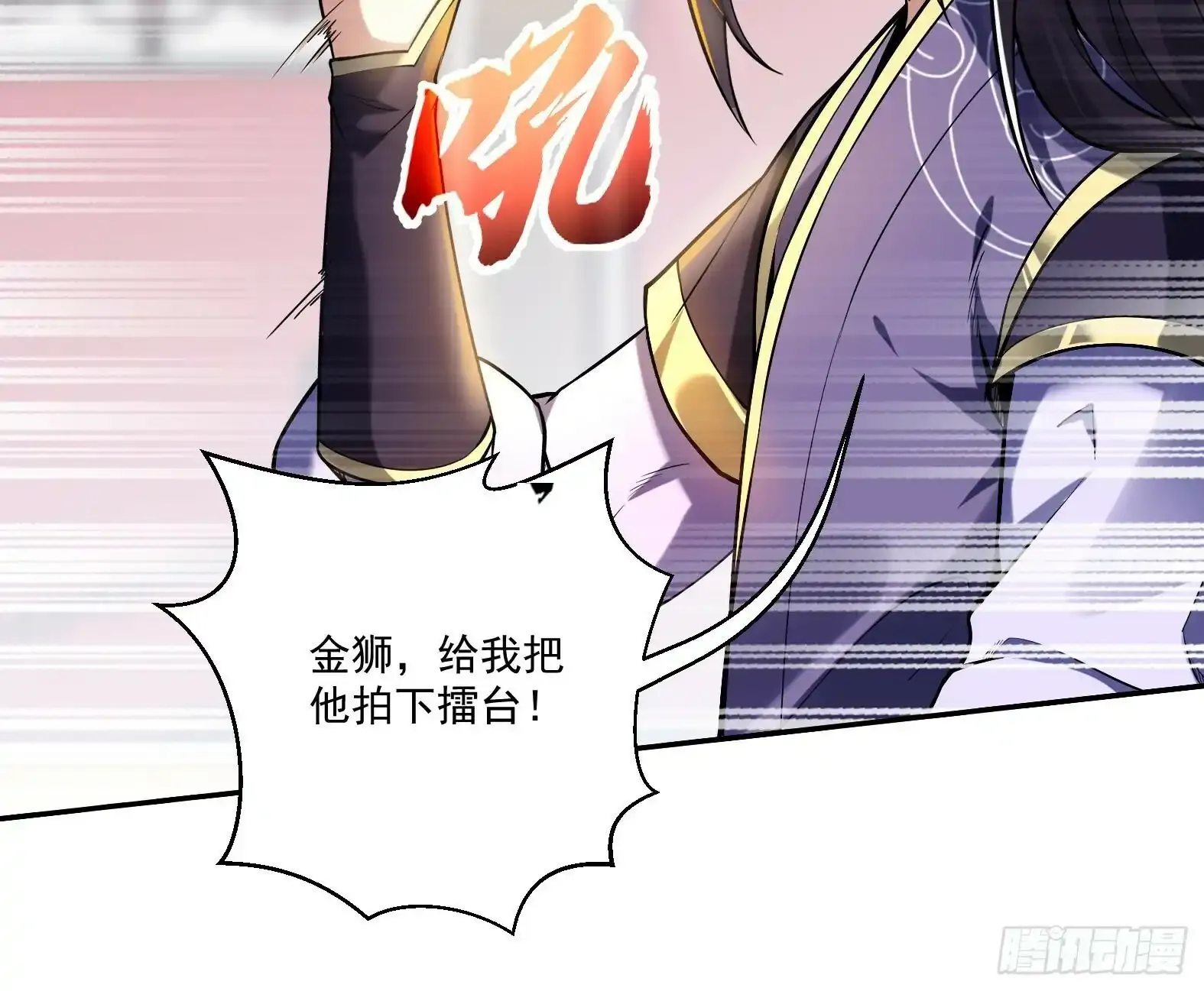 第1话 开局一只猫？ 第84页