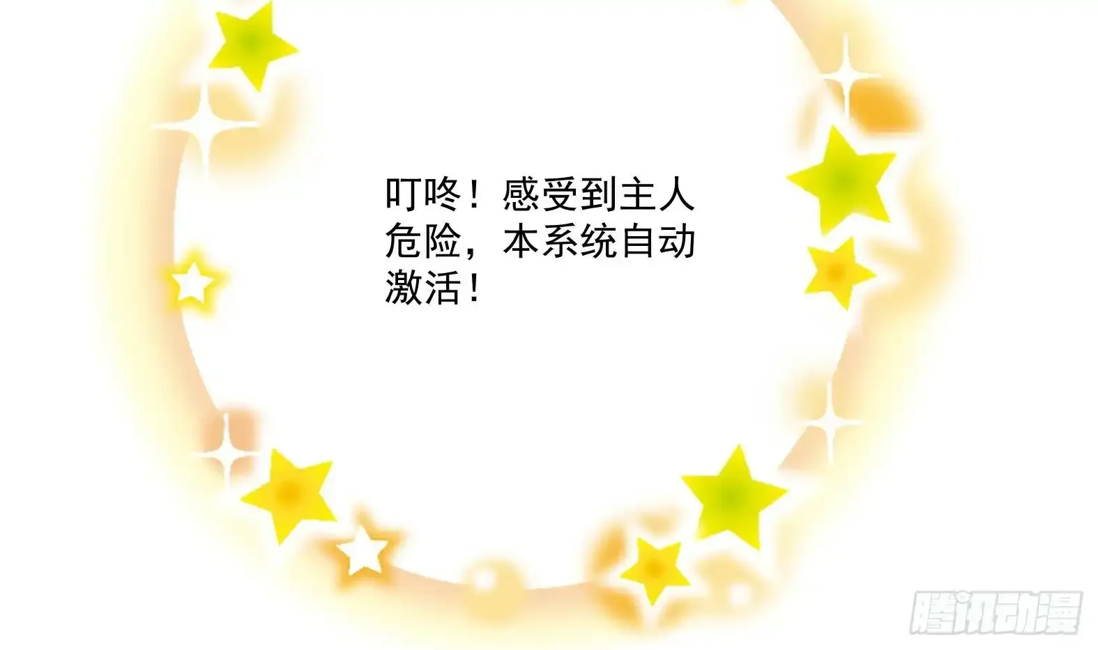 第1话 开局一只猫？ 第89页