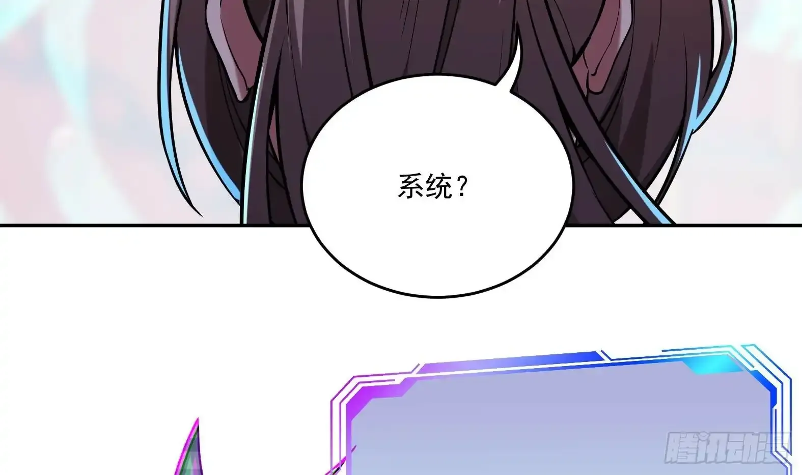 第1话 开局一只猫？ 第94页