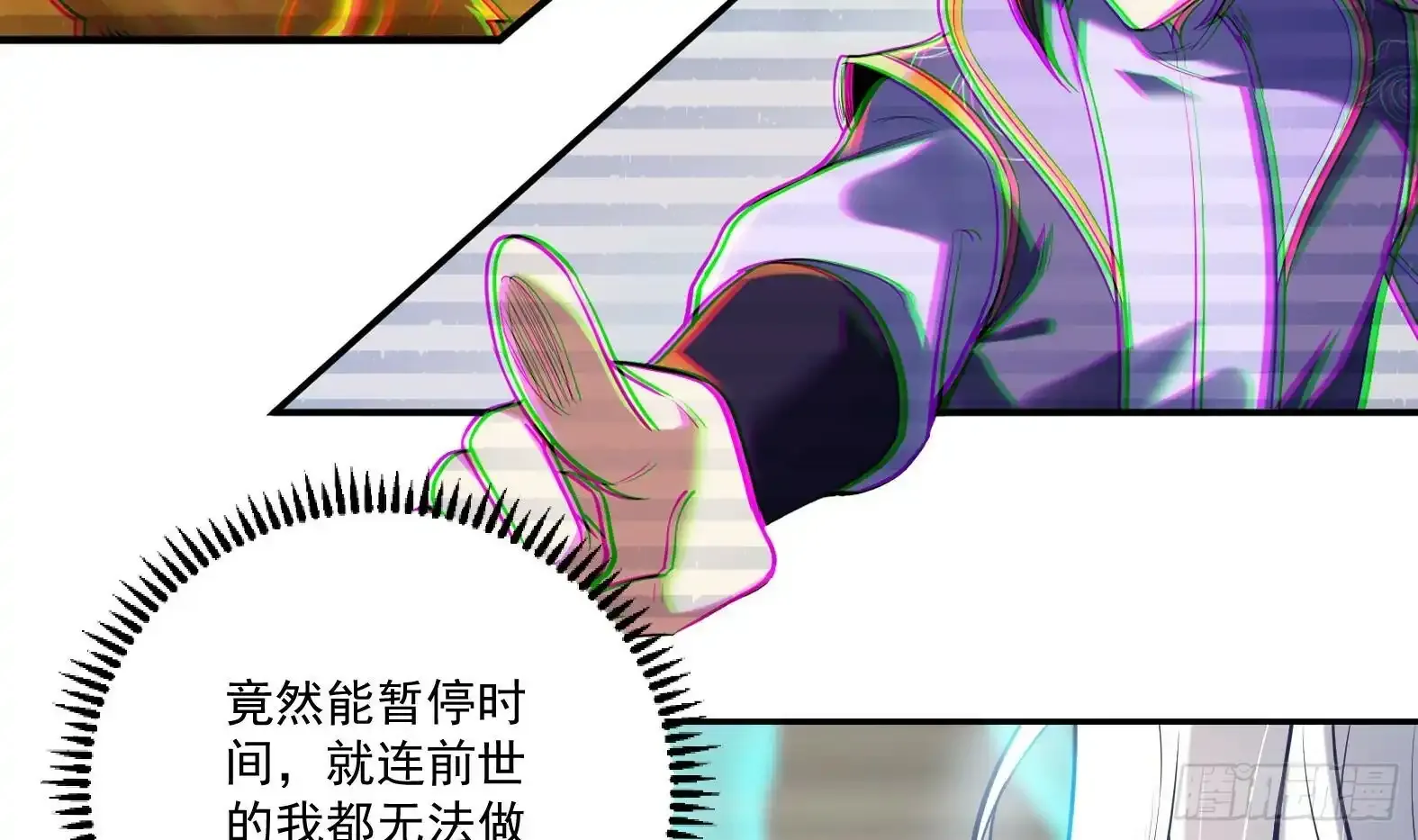 第1话 开局一只猫？ 第97页