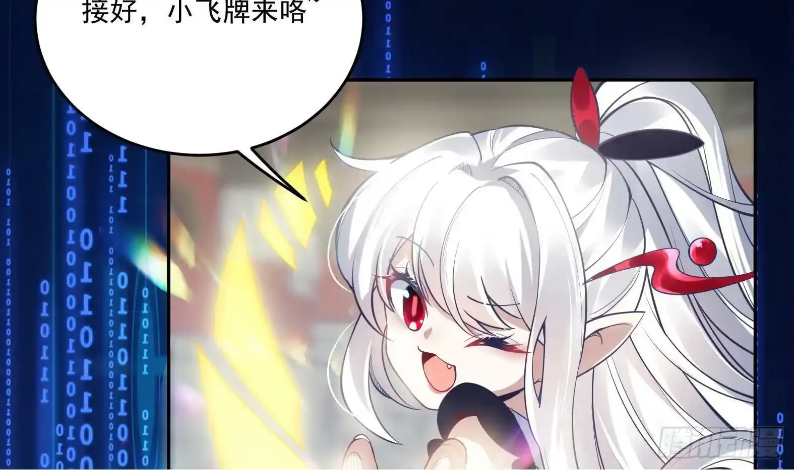 第1话 开局一只猫？ 第100页
