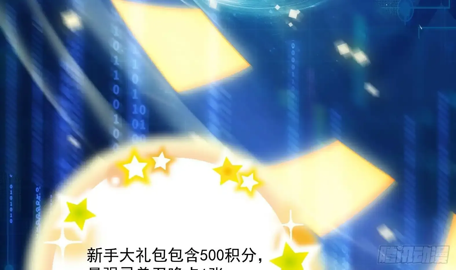 第1话 开局一只猫？ 第105页