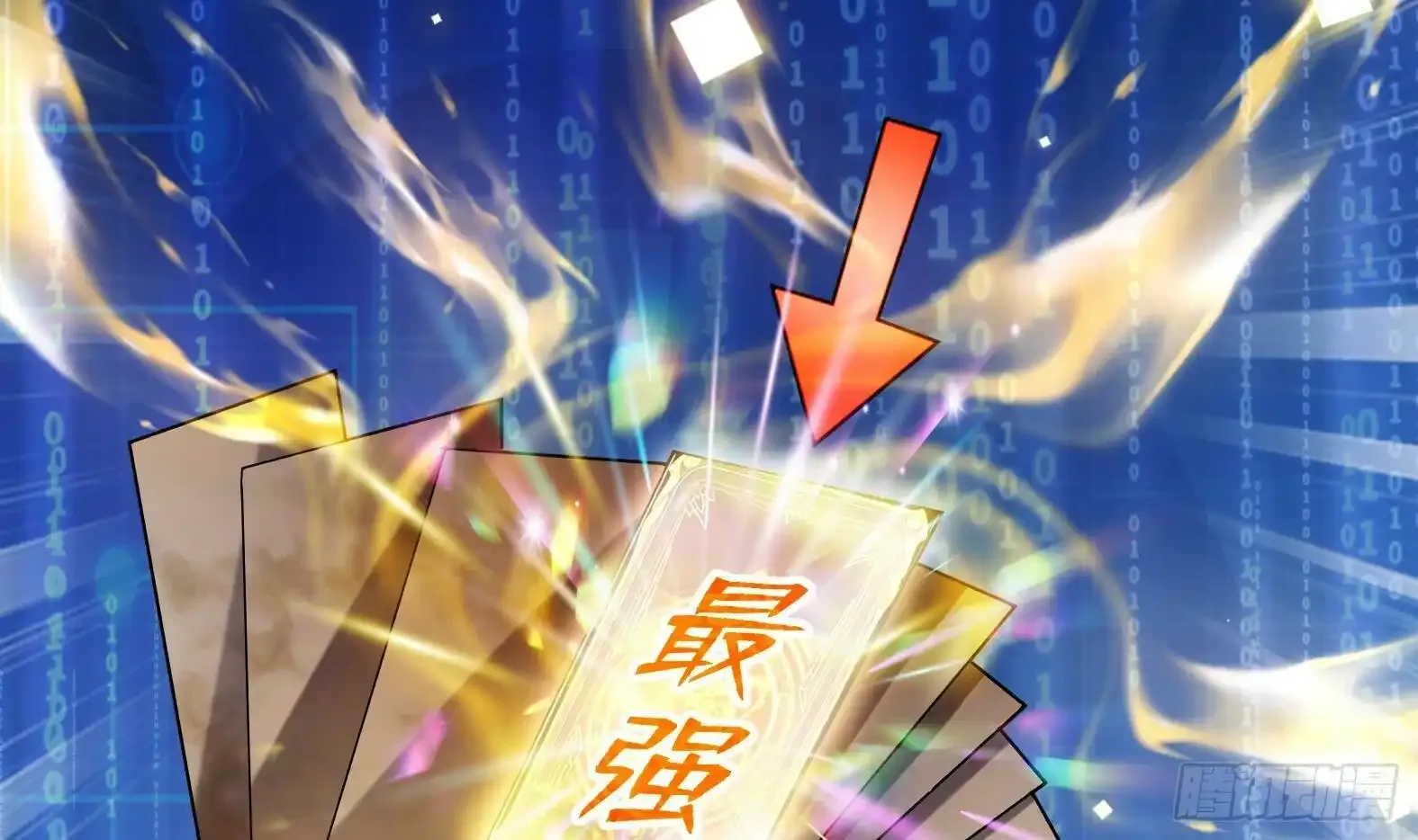 第1话 开局一只猫？ 第111页