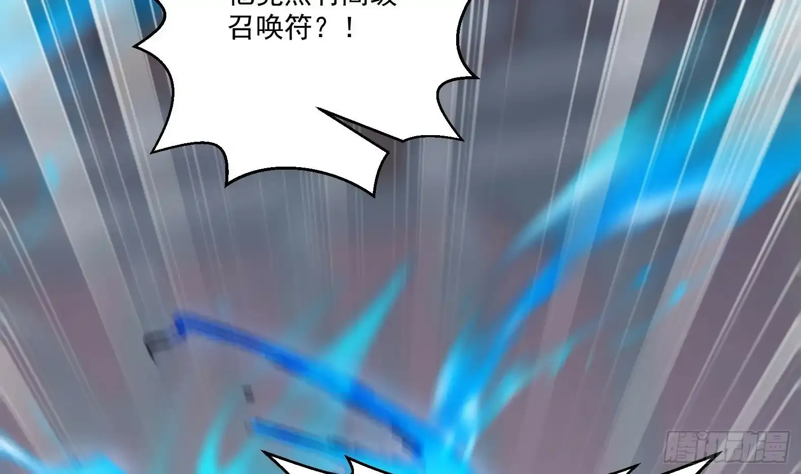 第1话 开局一只猫？ 第119页