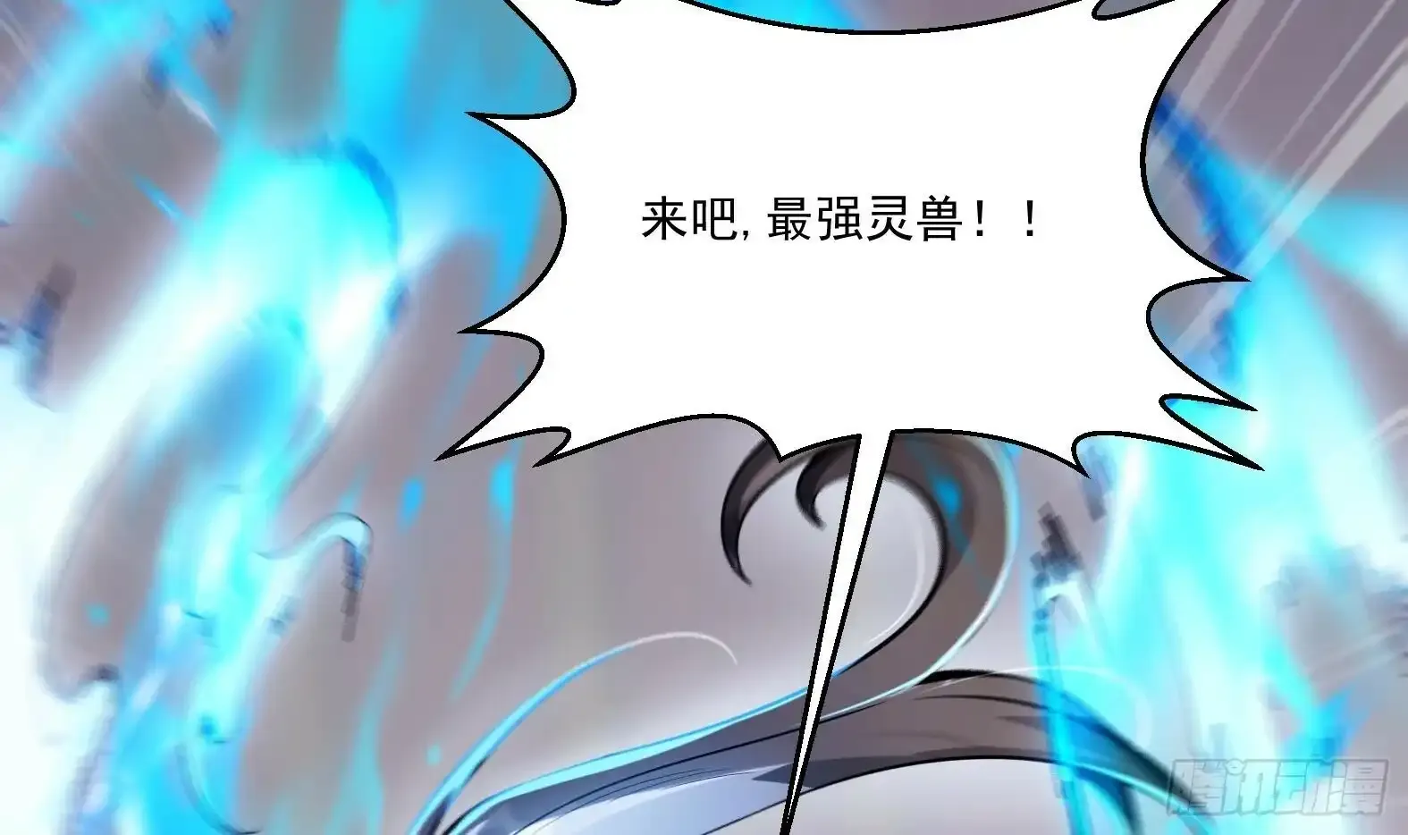 第1话 开局一只猫？ 第120页