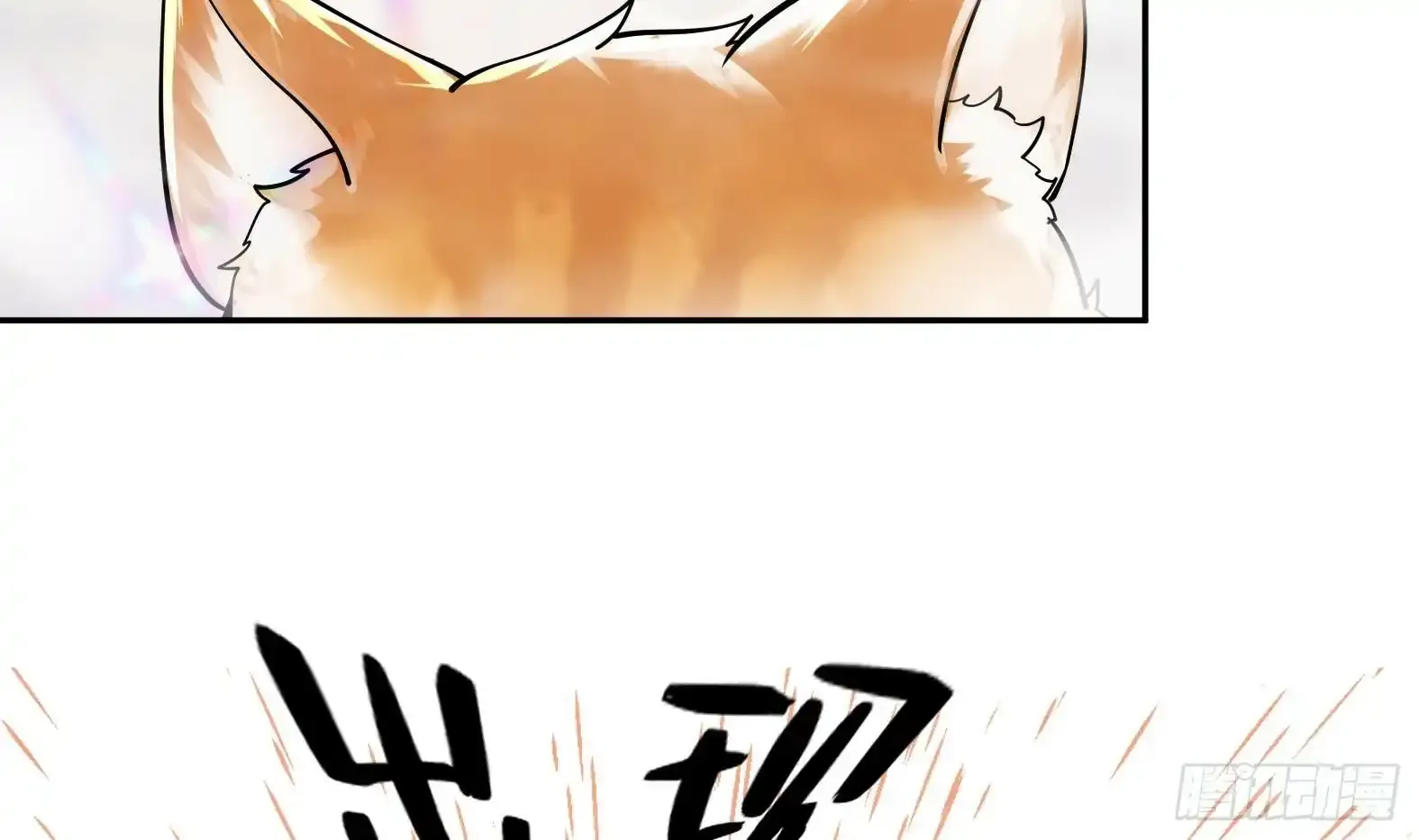 第1话 开局一只猫？ 第125页