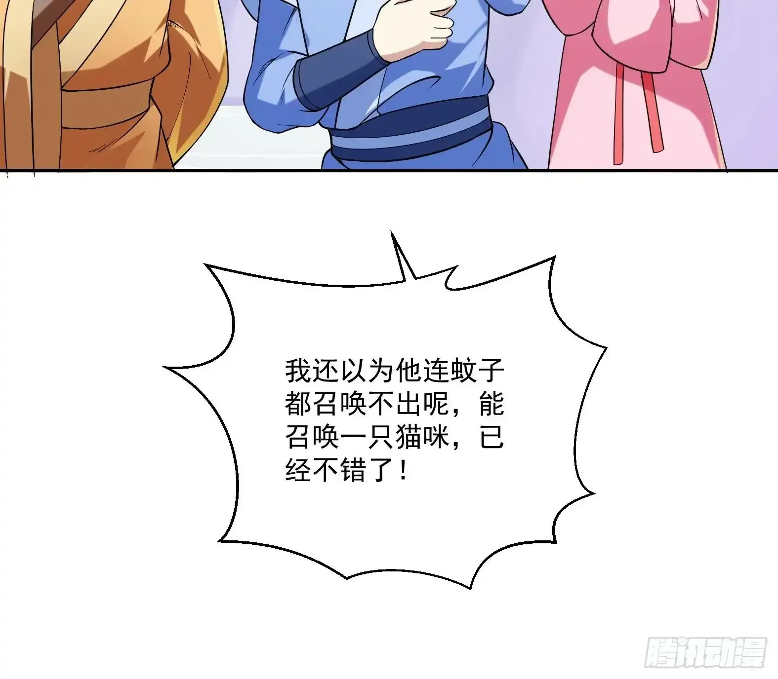 第1话 开局一只猫？ 第132页
