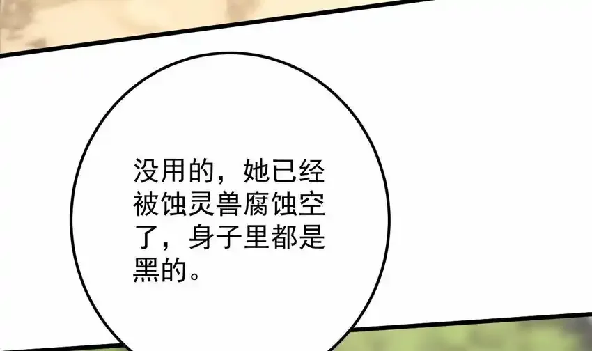 27 第二十四话-呔，变态！ 第17页