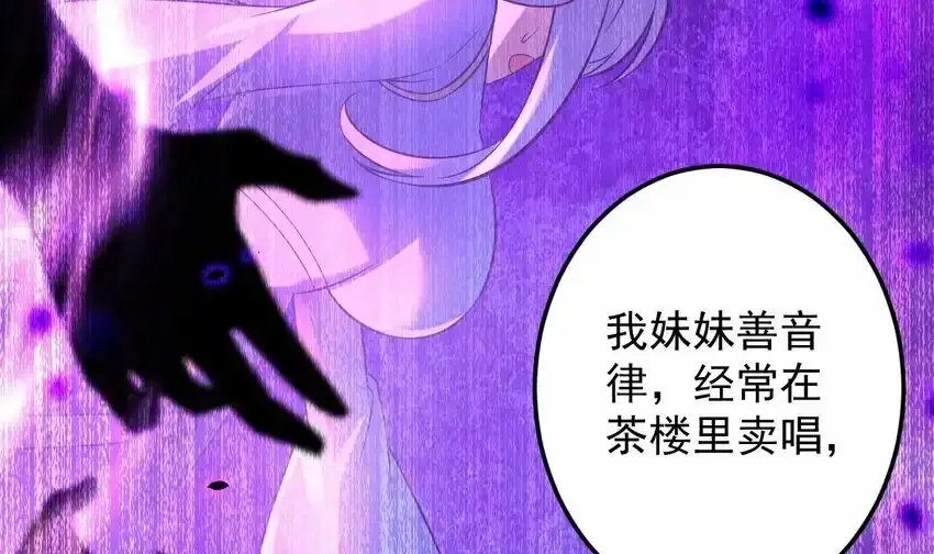 31 第二十八话- 蛇女之谜 第32页