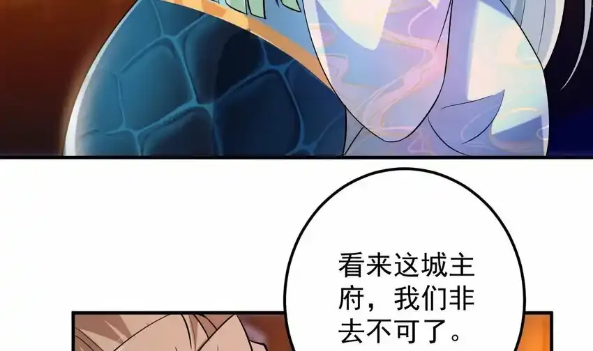 31 第二十八话- 蛇女之谜 第47页