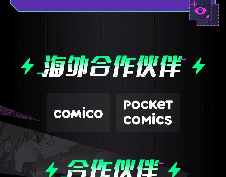 2021快看原创条漫大赛开赛！ 第20页
