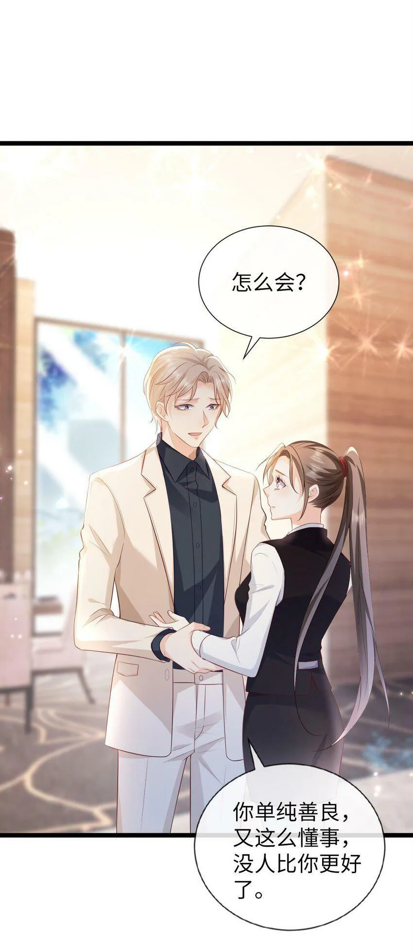 011 小甜心 第27页