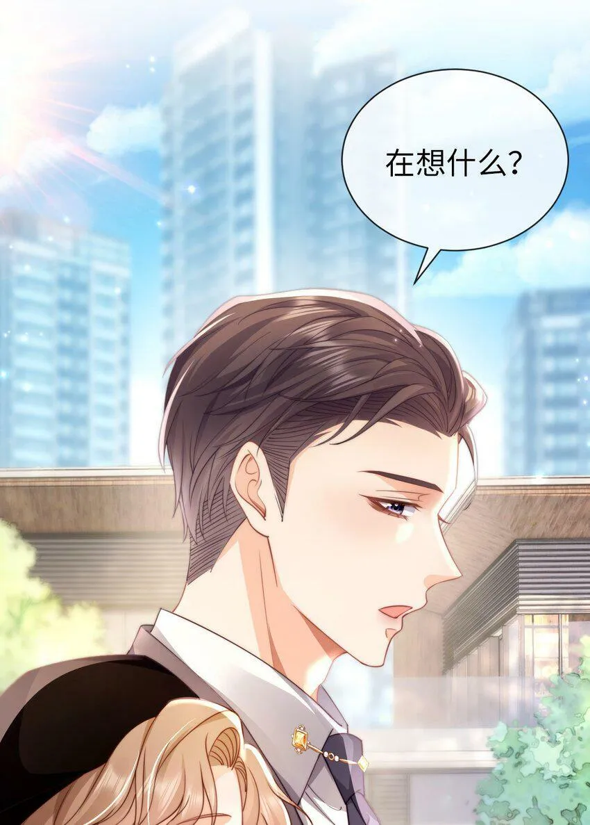 011 小甜心 第42页