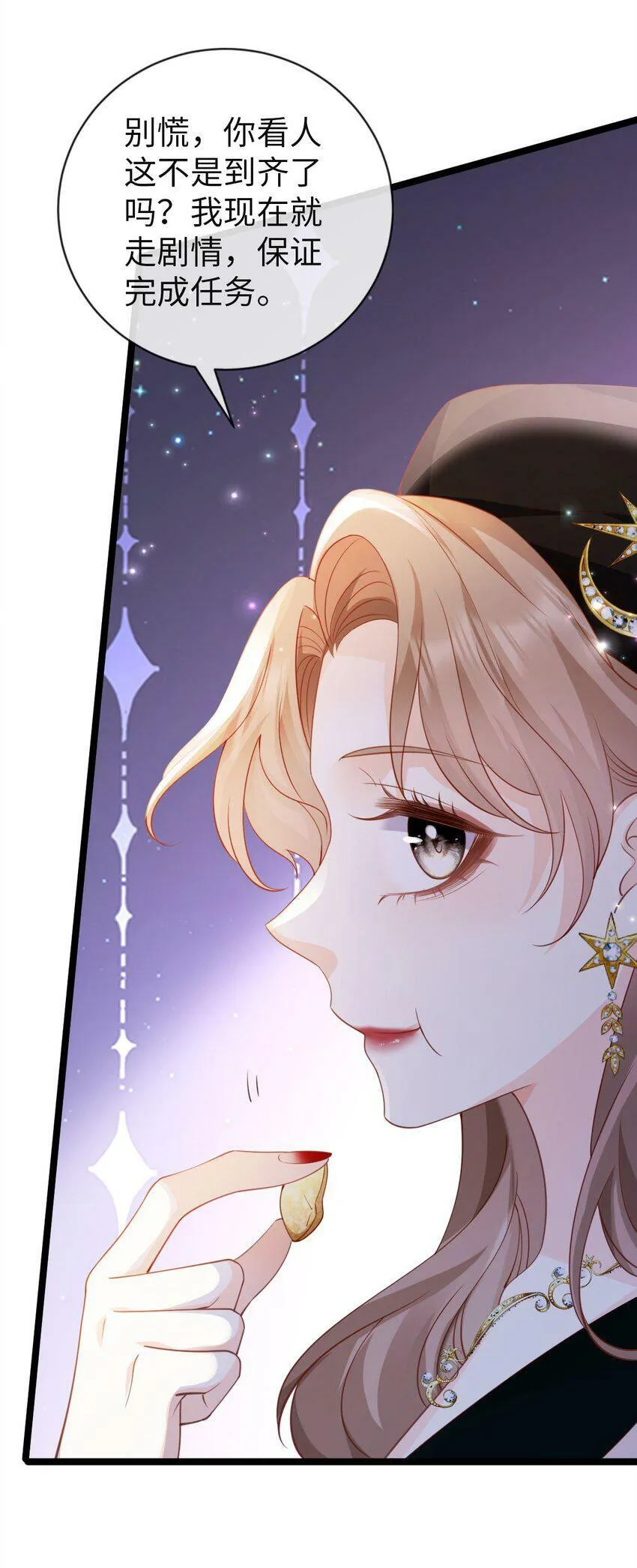 009 任务完成 第19页