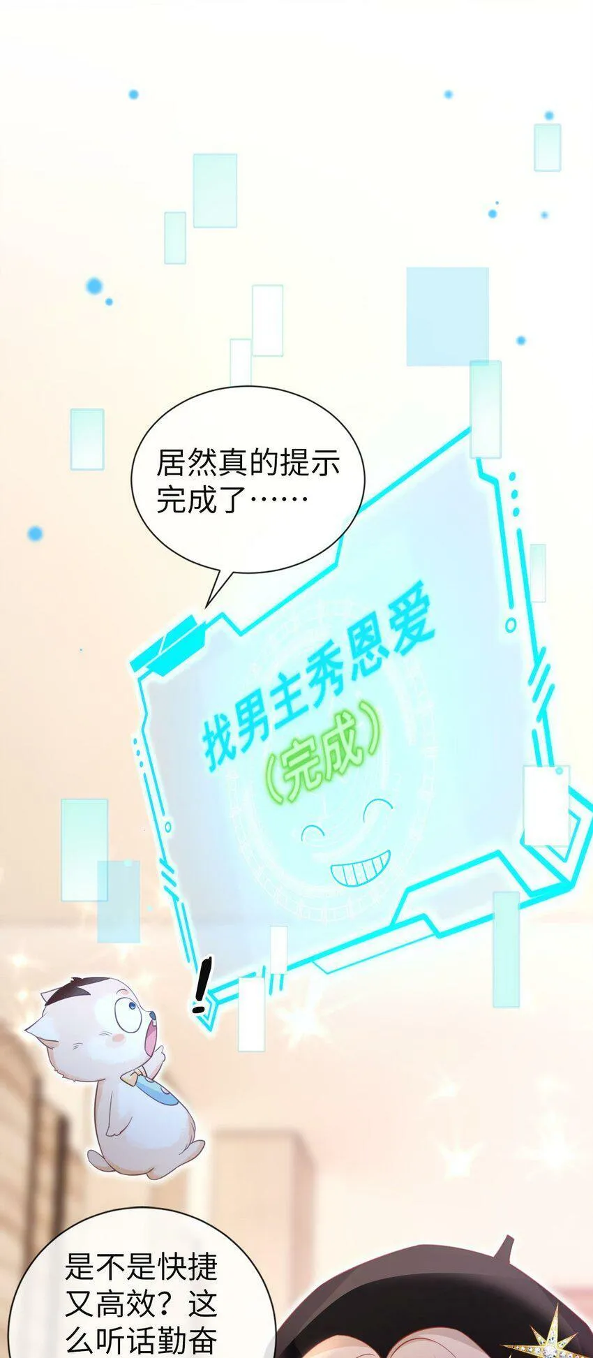 009 任务完成 第42页