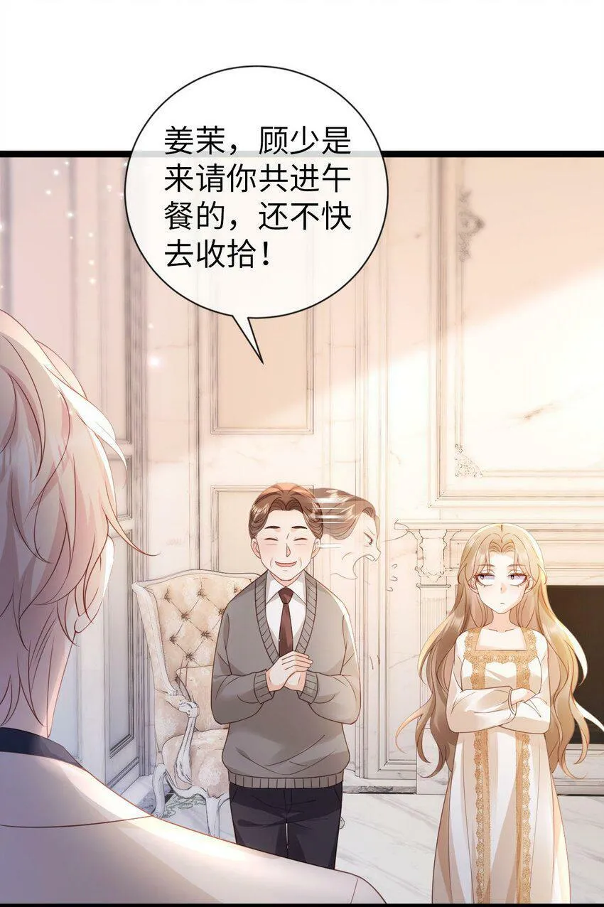 008 追求刺激？ 第8页